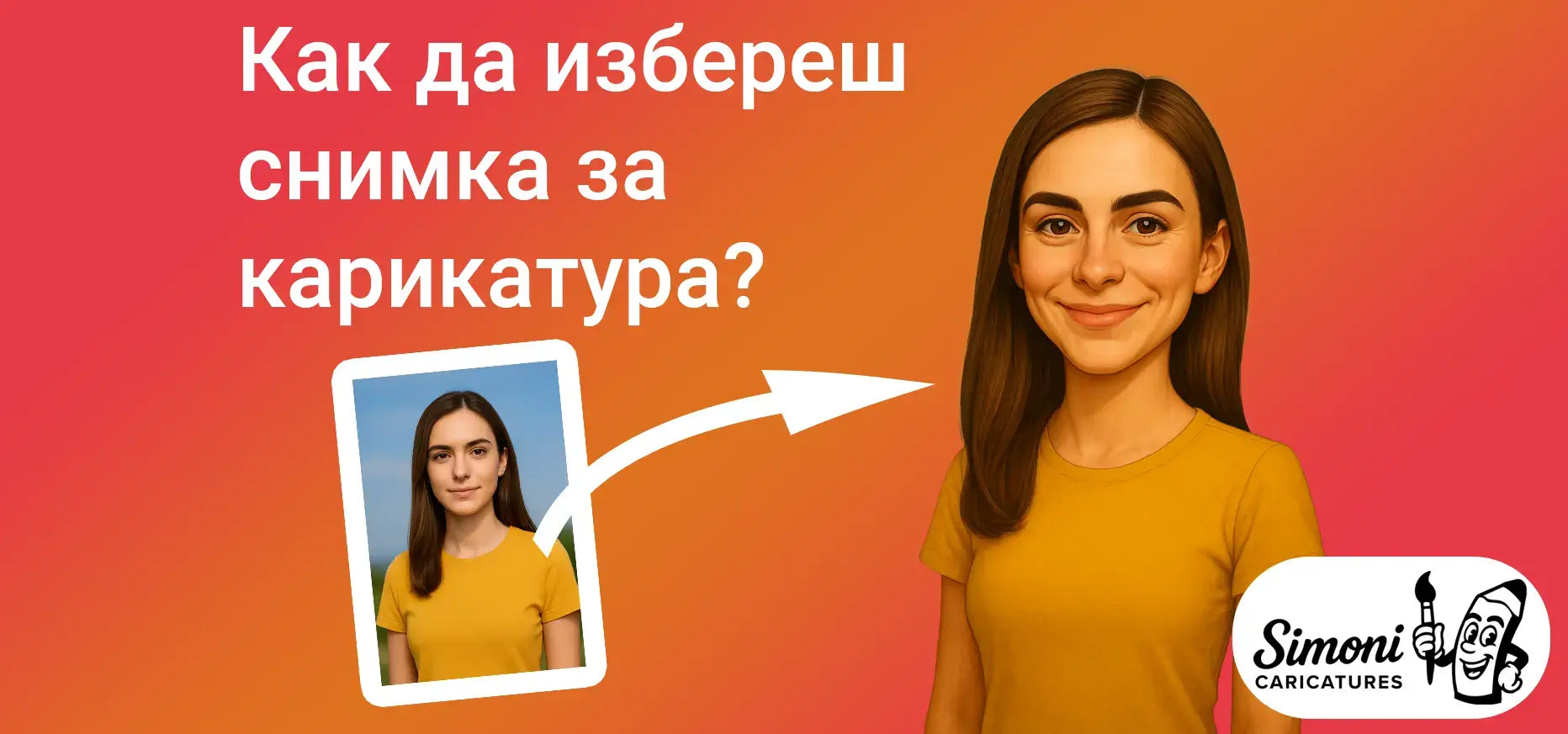 simoni-karikaturi-kak-da-izberesh-snimka-za-karikatura-blog-thumbnail-primer-snimka-vazmozhnosti-photo-tips